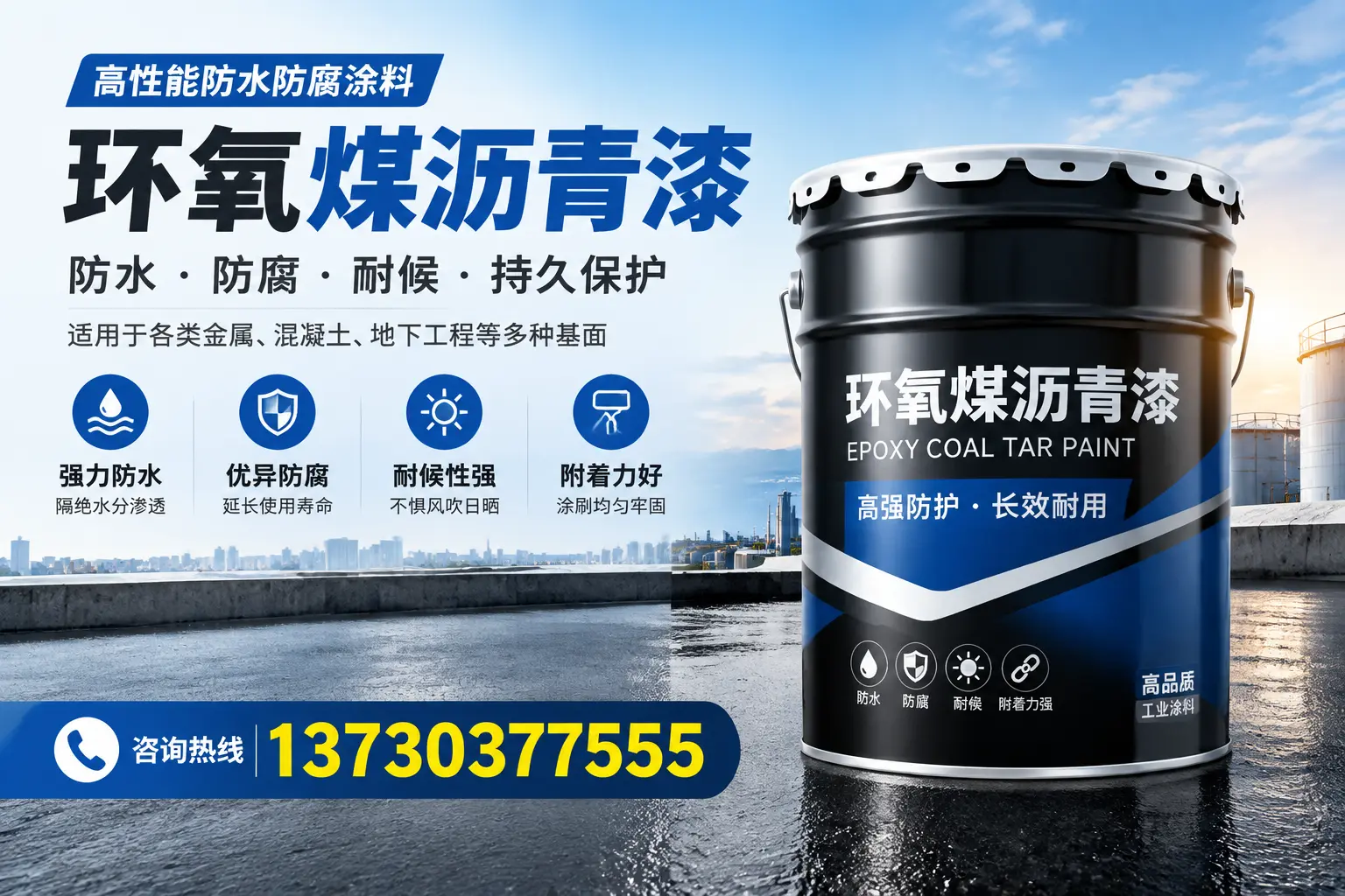 如何判断环氧煤沥青漆的质量？渭南消费者指南