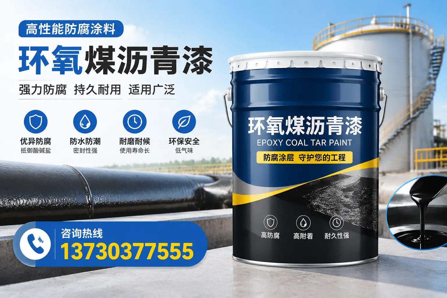 环氧煤沥青漆的耐久性分析，适合渭南的使用场景