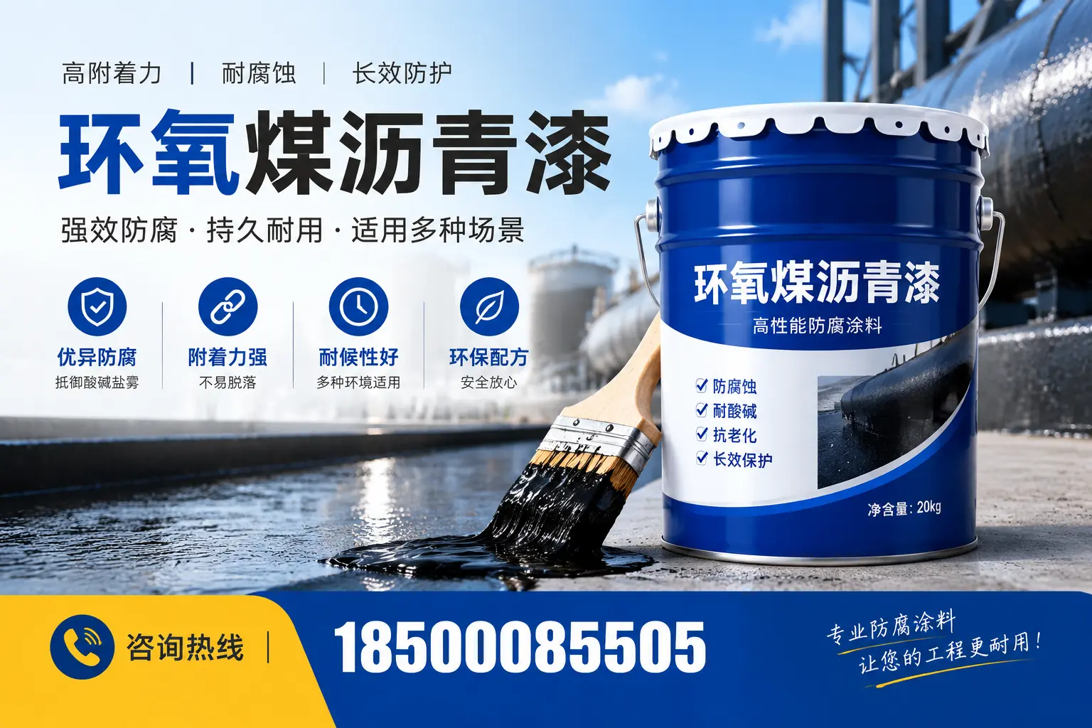 环氧煤沥青漆与其他漆类的比较，渭南用户的选择依据